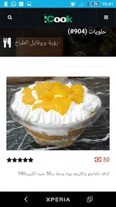 iCook screenshot 0