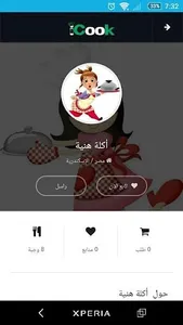 iCook screenshot 1