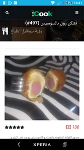 iCook screenshot 2