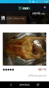 iCook screenshot 4