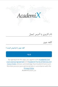 AcademiX screenshot 0