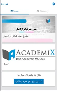 AcademiX screenshot 1