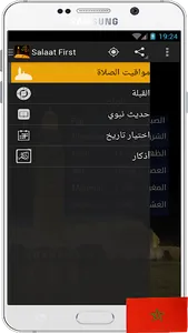 2020 - الأذان في المغرب screenshot 2