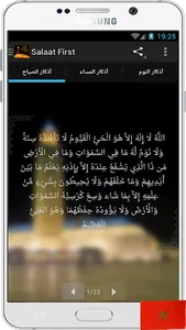 2020 - الأذان في المغرب screenshot 4