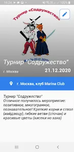 Спч для администраторов screenshot 13