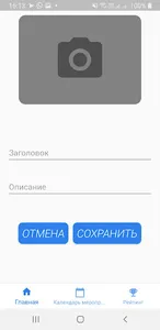 Спч для администраторов screenshot 18