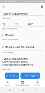 Спч для администраторов screenshot 20