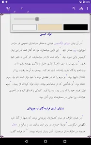 Khabar-e Khush screenshot 6