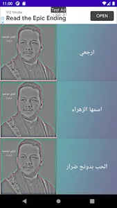 عمار الليالي الفاطمية 1443 screenshot 2