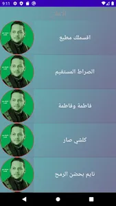 عمار الكناني لطميات محرم 1439 screenshot 2