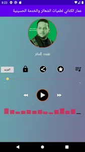 لطميات شعائر الخدمة الحسينية screenshot 0