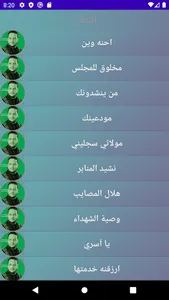 لطميات شعائر الخدمة الحسينية screenshot 2