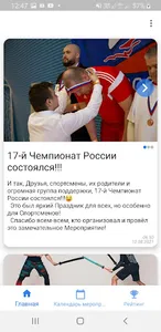 Спочан screenshot 0