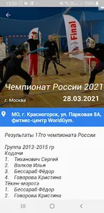 Спочан screenshot 2