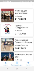 Спочан screenshot 9