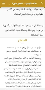 المكتبة المهدوية screenshot 4