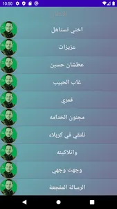 لطميات عمار الكناني محرم 1442 screenshot 0