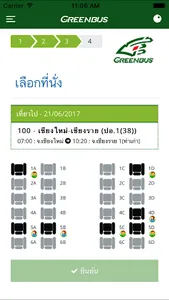 Greenbus Thailand screenshot 3