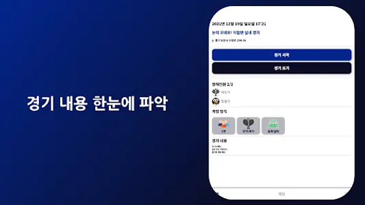 테니스 윙 - tenniswing screenshot 11