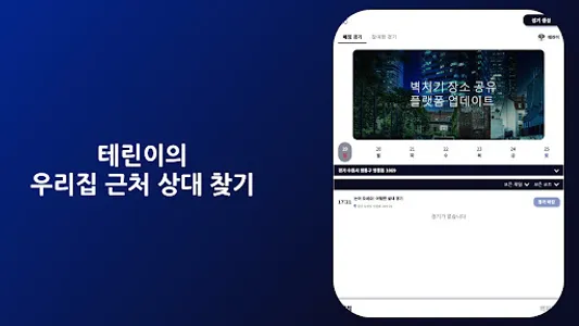 테니스 윙 - tenniswing screenshot 16