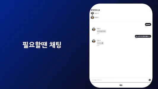 테니스 윙 - tenniswing screenshot 18