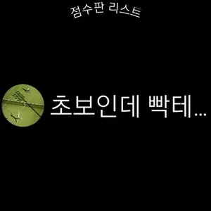 테니스 윙 - tenniswing screenshot 24
