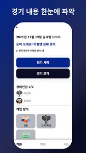 테니스 윙 - tenniswing screenshot 3