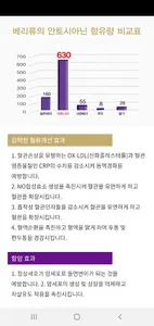 (사)전국아로니아협회 screenshot 2