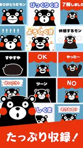 くまモンのスタンプ screenshot 1