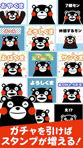 くまモンのスタンプ screenshot 3