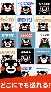 くまモンのスタンプ screenshot 4