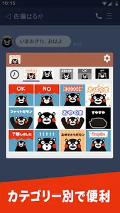 くまモンのスタンプ screenshot 6