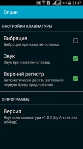 Sakha keyboard screenshot 4
