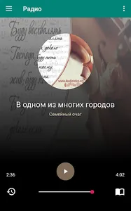 Audioteka Radio screenshot 0