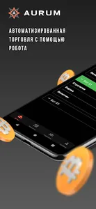 Aurum Crypto screenshot 0