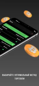 Aurum Crypto screenshot 1