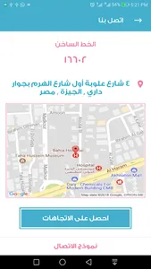 Baheya screenshot 1