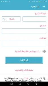 Baheya screenshot 2