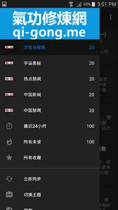 气功国学传统文化 screenshot 0