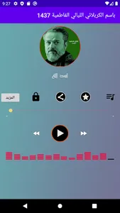 باسم الليالي الفاطمية 1437 screenshot 1