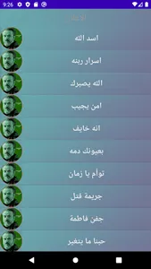 باسم الليالي الفاطمية 1437 screenshot 2