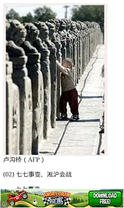 《谁是抗日主力军》 screenshot 13