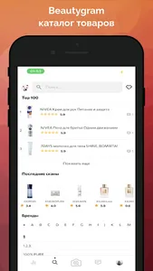 Beautygram screenshot 1