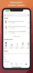 Beautygram screenshot 4