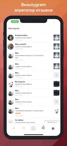 Beautygram screenshot 5