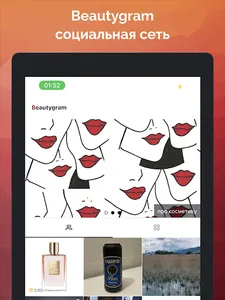 Beautygram screenshot 6