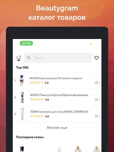 Beautygram screenshot 7