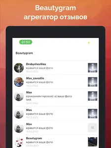 Beautygram screenshot 8