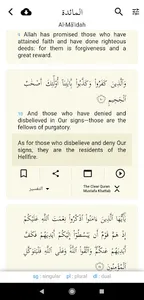 Bridges translation of Quran screenshot 0