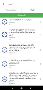 Bridges translation of Quran screenshot 5